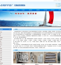 锅炉炉排厂,锅炉炉排片,活芯炉排,三爪炉排,四爪炉排,炉排轴,煤夹板