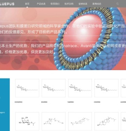 Bluepus深耕于去垢剂(Detergent)和脂类(lipid)生物应用领域