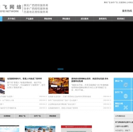 南宁网站建设公司,南宁网站设计公司,南宁推广,搜狗推广,腾讯广告