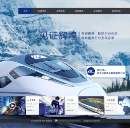 浙江动高实业集团有限公司