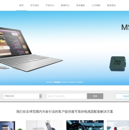 东莞市茂兴电子有限公司在全球范围内为各行业的客户提供最可靠的电感器配套解决方案