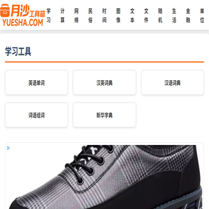 乐沙网