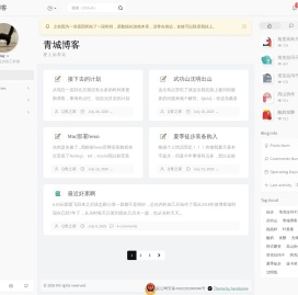 青城博客