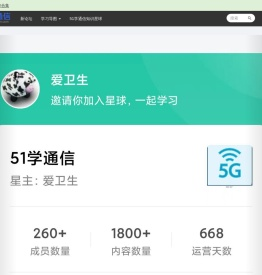 51学通信网络课堂