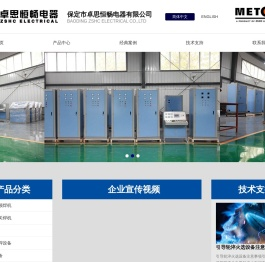 保定市卓思恒畅电器有限公司,中频透热设备厂家