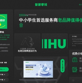 智慧零钱丨微信转换支付宝丨支付宝转换微信丨在线换钱平台