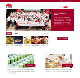 李锦记(中国)