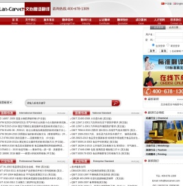 北京翻译公司