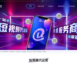 青岛抖音代运营
