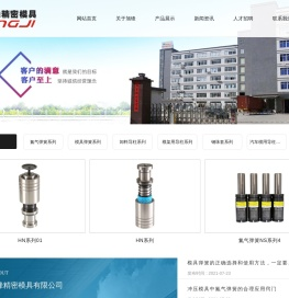 东莞市旭锋精密模具有限公司