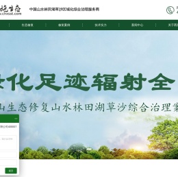 矿山生态修复,山水林田湖草生态修复环保公司