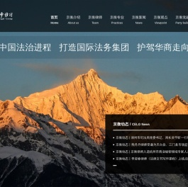 京衡律师事务所