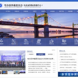 仲裁网,仲裁委