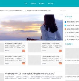 二二整形网