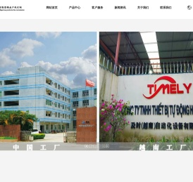 东莞市海瀚防静电器材有限公司