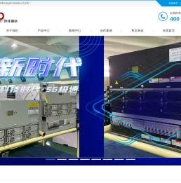 通讯电源设备