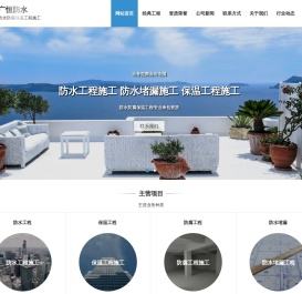 广恒防水
