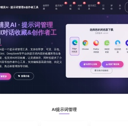 梦精灵AI