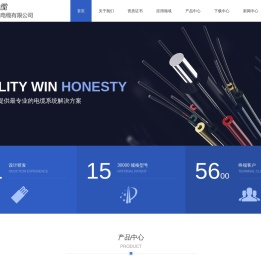 聚氨酯电缆