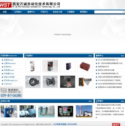 西安万诚自动化技术有限公司