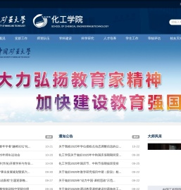 化工学院