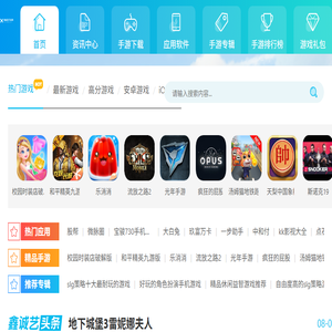 好玩的手机游戏