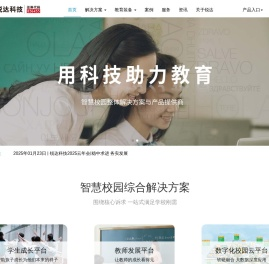 IQ锐达科技