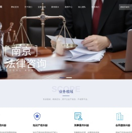 南京律师事务所