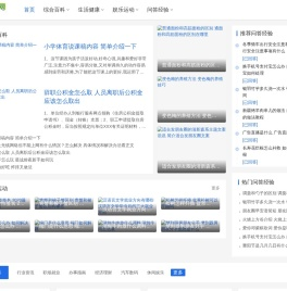 淘构闲话网
