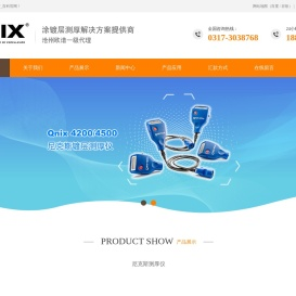 qnix4500涂层测厚仪