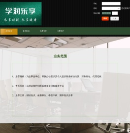学润财税