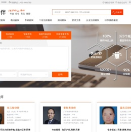 律伴网