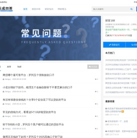理财知识