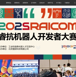 睿抗(Raicom)