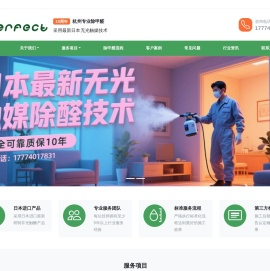 杭州甲醛检测治理公司