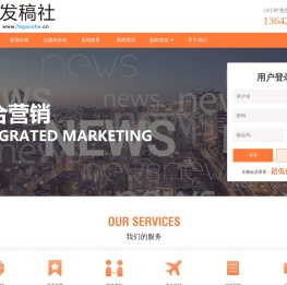 发稿社,