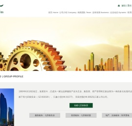 七匹狼控股集团股份有限公司
