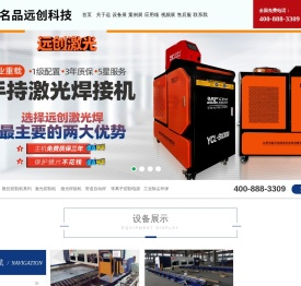 泰安激光设备生产厂家