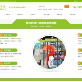 深圳市蒂诗丽健康药房连锁有限公司