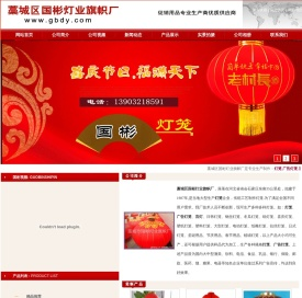 灯笼