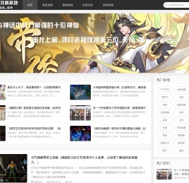 游戏攻略高地