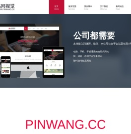 上海网站建设
