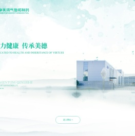 摩美得气血和
