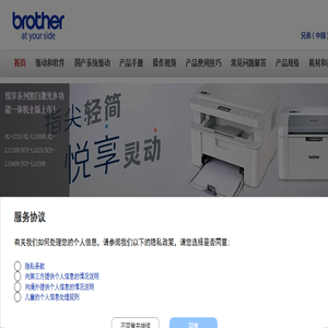 欢迎您访问兄弟(中国)商业有限公司