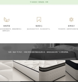 群美床垫