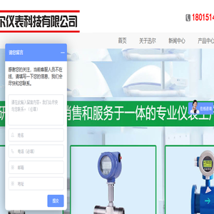 蒸汽流量计