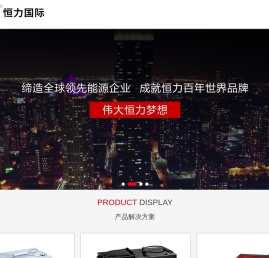 江西恒力电池科技有限公司