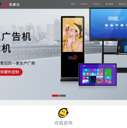 触摸一体机