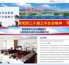 常熟长安网