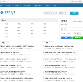 企业管理资源网